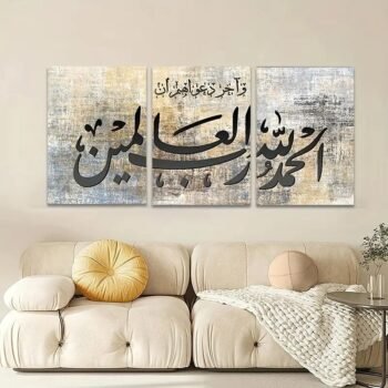 Set of 3 Premium Islamic Wall Art Photo Tiles – Modern Home Decor Sets