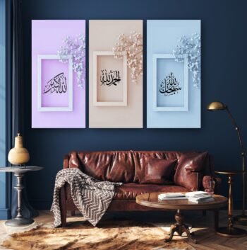 Set of 3pcs Islamic Wall Frames, Sticky phototiles 8x16 inch size 6.5mm mdf