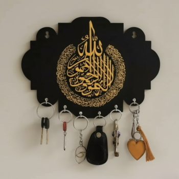 3D Islamic Calligraphy Key Holder