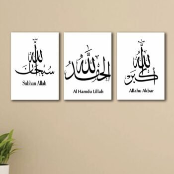 Set Of 3 Beautiful Islamic Wall Art Islamic Canvas Wall Art
