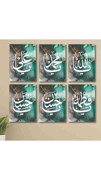 Set of 6 Punjtan Pak Name Wall Art Photo Tile Frame