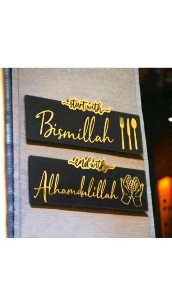 Set of 2 Pcs Wooden Islamic Decor (Bismillah & Alhamdulillah)