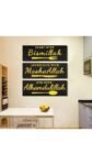 Bismillah, MashAllah & Alhamdulillah - 3d Islamic Wooden Wall Art