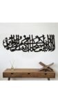 Ayat e Kareema Wooden Wall Art Decor