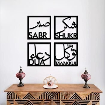 Sabar Shukr Islamic Calligraphy (MDF) Wooden Wall Art