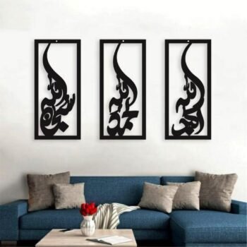 Tasbihe Fatima MDF Wood Wall Calligraphy (SubhanAllah, Alhamdulillah & Allah hu Akbar)