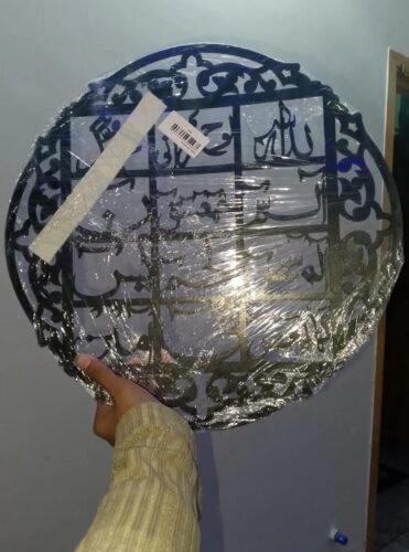 Lohe Qurani Islamic Calligraphy Wall Hanging photo review
