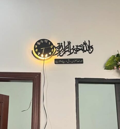Wa Allah Hu Khairur Razikin - Islamic Calligraphy Wall Clock with Light photo review