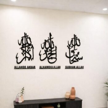 Tasbeeh Fatima Calligraphy Wooden Frames Set