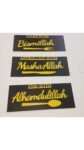 Set of 3 Bismillah, Alhamdulillah & MashAllah