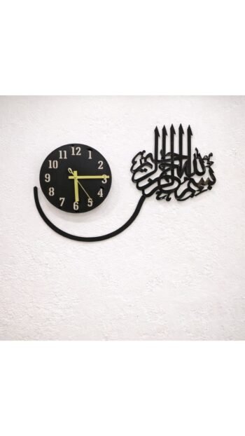 Bismillah Calligraphy Wall Clock (without back light)