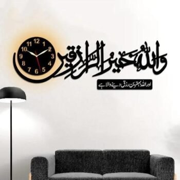 Wa Allah Hu Khairur Razikin - Islamic Calligraphy Wall Clock with Light