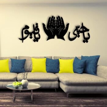 Yahiyu YaQayum - Islamic Verse Design Wall Art