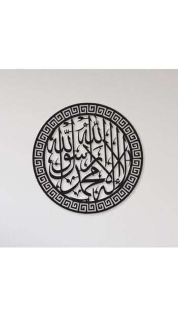 Kalma Calligraphy with Versace Border MDF Wood Islamic Wall Art