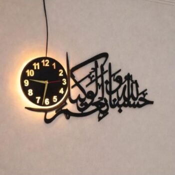 HasbunAllah Wooden Wall Clock with Premium Light