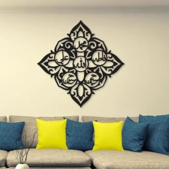 Panjtan Pak Calligraphy - Isalmic Wall Art Frame