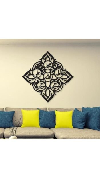 Panjtan Pak Calligraphy - Isalmic Wall Art Frame