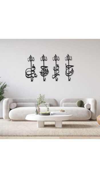 Asma Ul Husna Four Set Allah Name