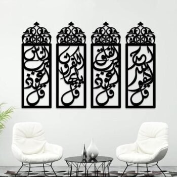 4 Qul Frame Islamic Wooden Wall Decors