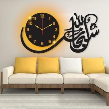 SubhanAllah 3D Wooden Islamic Wall Clock