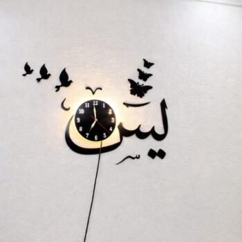 Yaseen Islamic - 3D Laser Cut Wooden Wall Clock with Backlight