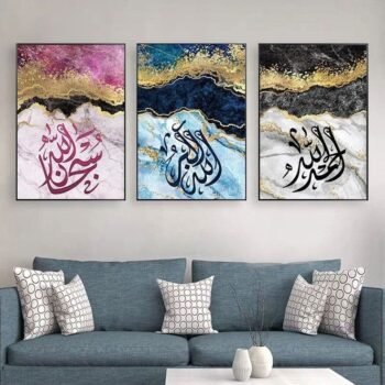 Set of 3 Premium Wall Art Photo Tiles (SubhaAllah, Alhamdulillah & AllahuAkabr)