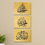 Set of 3 Islamic Premium Wall Art Photo Tiles – Modern Home Decor Sets