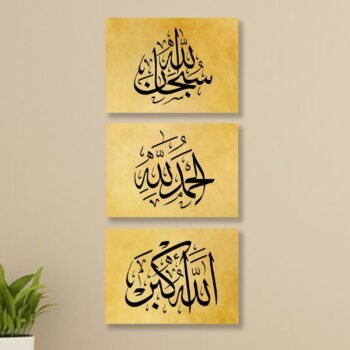 Set of 3 Islamic Premium Wall Art Photo Tiles – Modern Home Decor Sets
